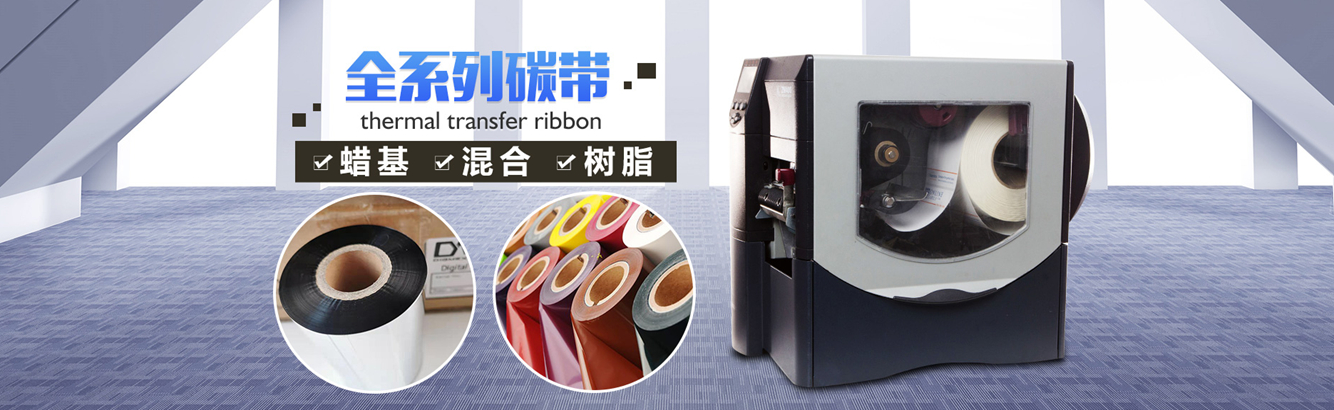 進口碳帶生產商